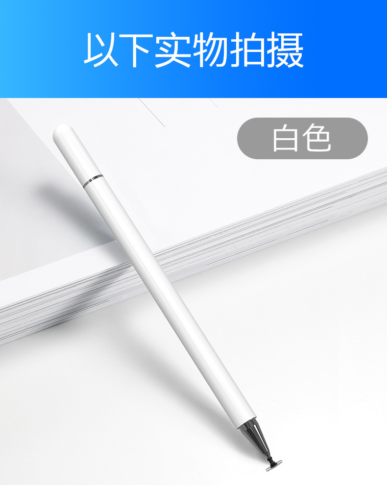 被动式通用圆盘电容笔带磁吸ipad平板手机触摸屏笔绘画触屏手写笔