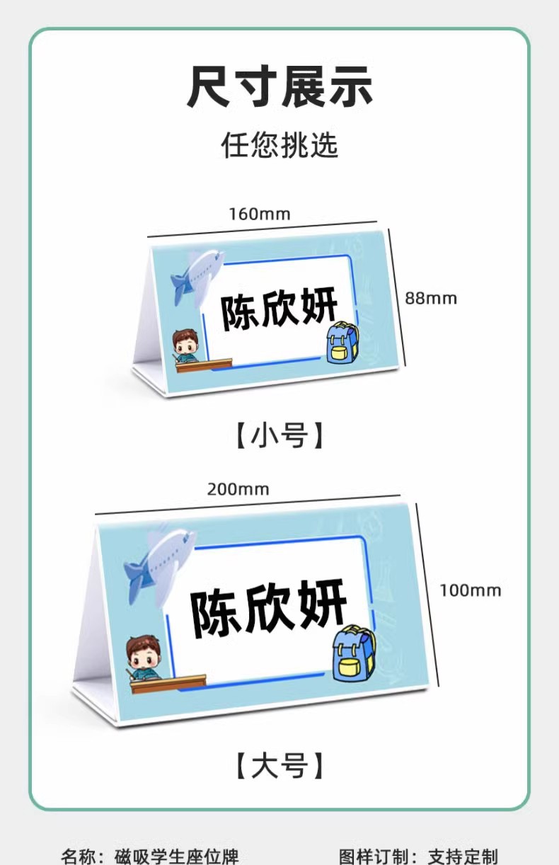小学生姓名牌一年级小学学生桌签纸质可折叠新生名字卡片座位牌