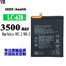 适用于诺基亚NOKIA 7.2电池LC-620手机原芯3500mAh 全新电池