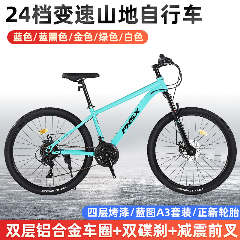Factory Wholesale Mountain Bike Double Disc Brake Phsx24 Inch 26 Inch Carbon Steel Blueprint Outdoor Variable Speed Shock Absorber Bicycle