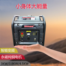 户外便携式汽油发电机数码变频开架款纯铜永磁电机逆变220V4.5KW