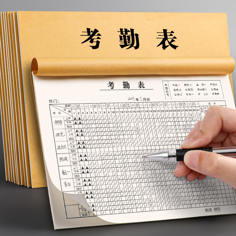 考勤表大号记工本31天出勤表加厚上下午加班工时登记录本子有日期