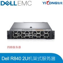 戴尔/DELL R840服务器5118*2/64G/1.2T*3/H330/双电/适用虚拟化