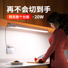 超亮厨房切菜照明灯220V插电式吊柜底橱柜灯吸顶免安装LED长米柚