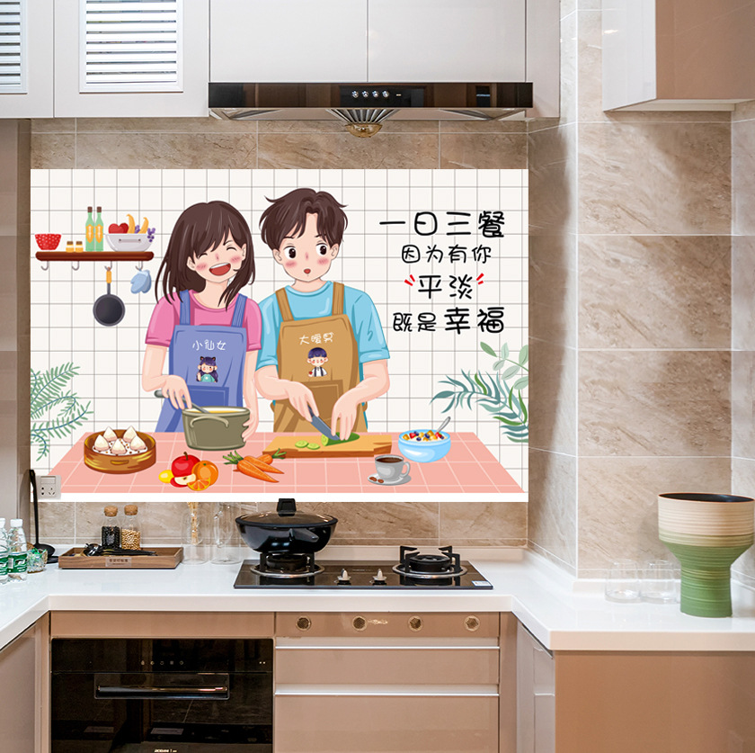 旅康墙贴防油贴一日三餐平淡幸福情侣主题家居贴画厨房灶台装饰画