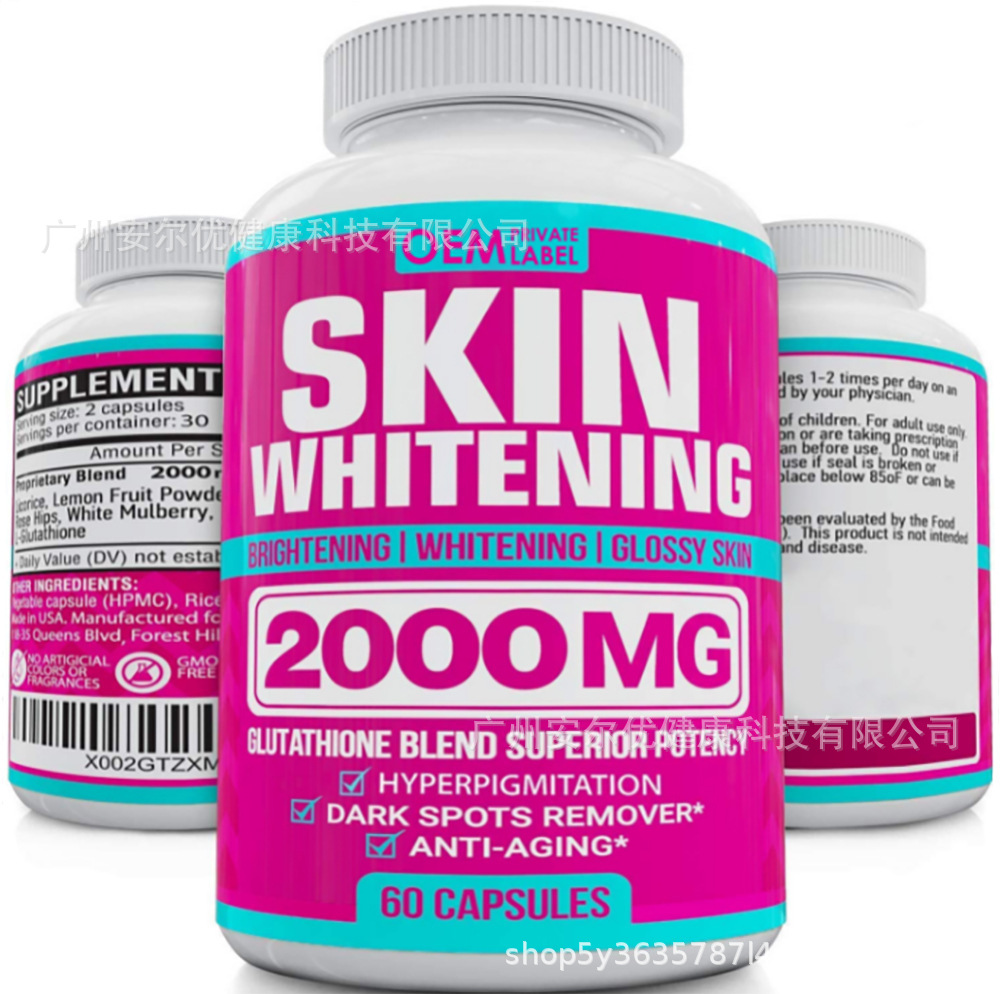 谷胱甘肽胶囊skin whitening capsule皮肤亮肤胶囊跨境工厂美白丸