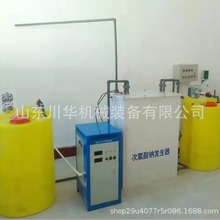 次氯酸钠发生器水处理消毒 二氧化氯投加药设备实体厂家 价格优惠