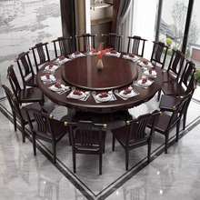 新中式实木餐桌椅组合家用带转盘圆形酒店饭桌橡胶木2米大圆桌子