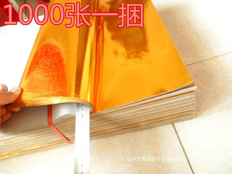 祭祖祭祀品 元宝纸大张金纸 锡箔纸 50*40cm 100张批发-阿里巴巴