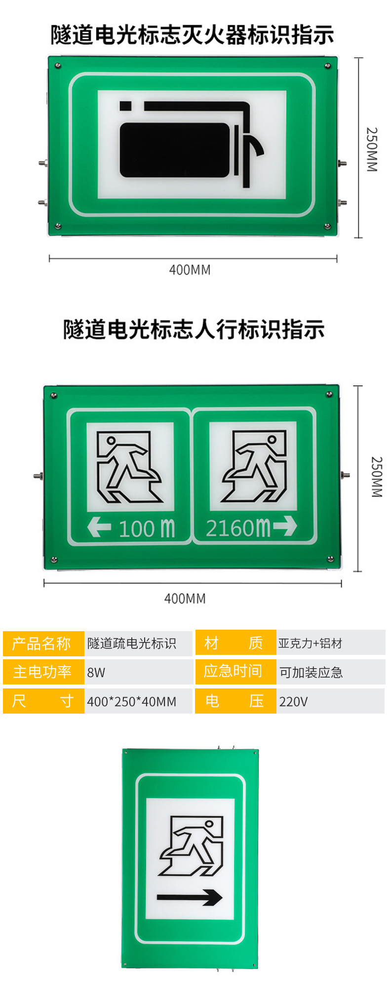 隧道交通安全标识紧急联系电光标志隧道诱导灯人行紧急标志指示牌