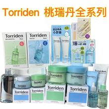 韩国Torriden桃瑞丹唇膏洗面奶面霜卸妆水精华棉片