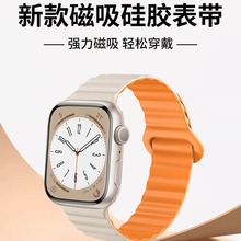 适用apple watch8表带s9苹果手表7代iwatch6/5/磁吸硅胶手表表带