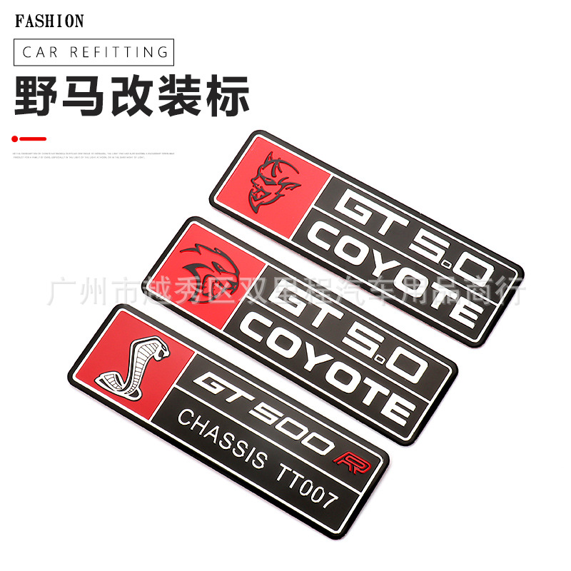 适用于福特野马改装标眼镜蛇车标改装 gt350蝰蛇中网车贴标后尾标