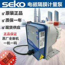 SEKO计量泵 赛高电磁隔膜泵配件泵头DMS200/201 耐腐蚀加药流量泵