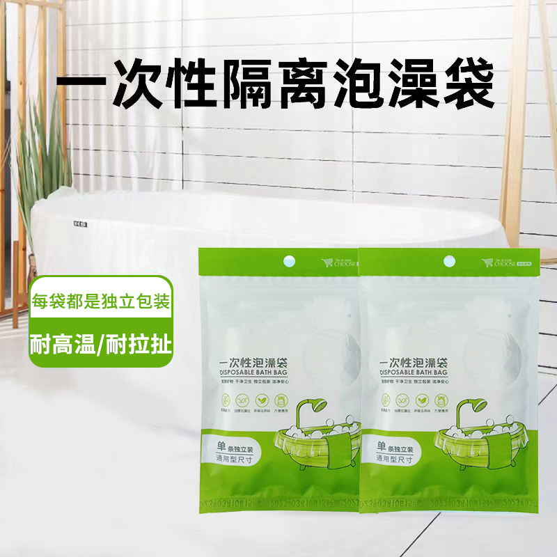 Bathtub Beauty Disposable Bathtub Cover Thickened Bath Bag Wooden Barrel Spa Plastic Bag Film Travel Hotel Supplies