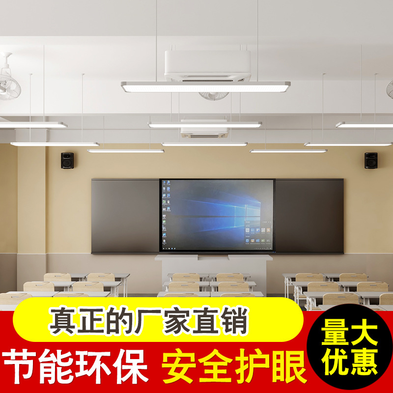 教育照明教室led护眼灯格栅教室灯黑板灯学校教室灯吊杆灯无频闪