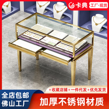 轻奢不锈钢珠宝展示柜饰品玻璃展柜古董玉器陈列柜金银珠宝展示台