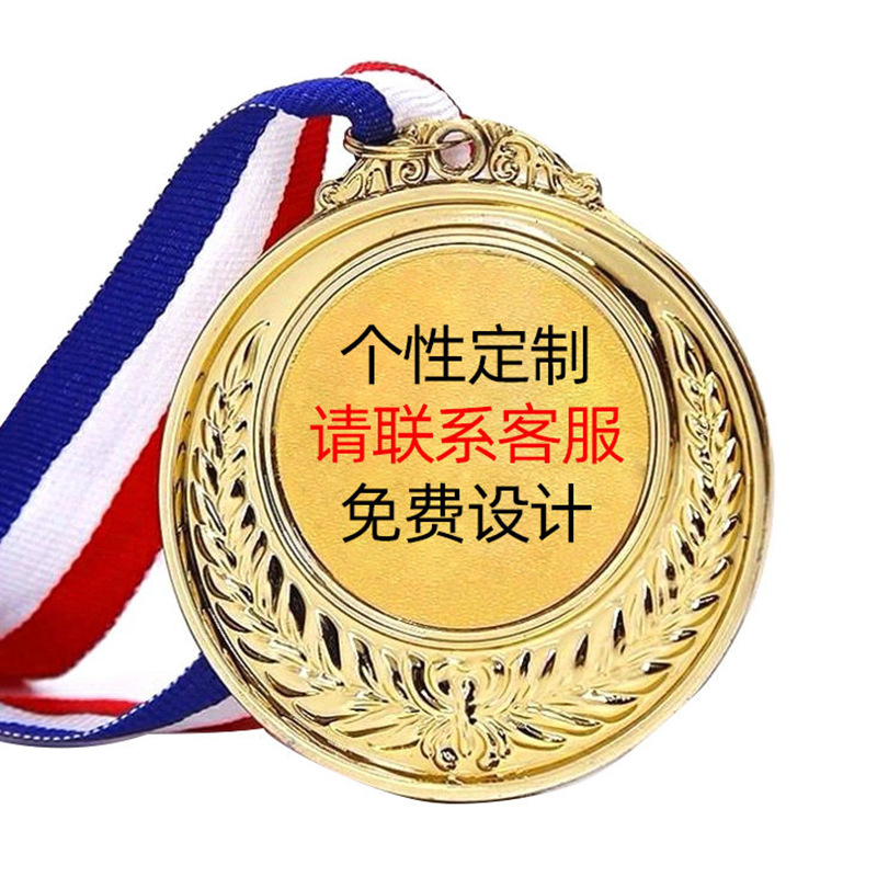 一件代发金属奖牌设计学生奖品运动会奖牌公司竞赛奖牌制作金牌