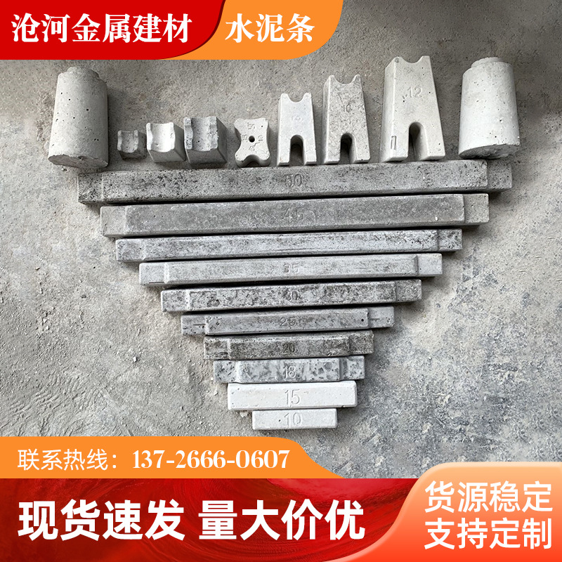 建筑混凝土钢筋手工水泥内撑条 工地木板支撑水泥条 带铁线水泥条