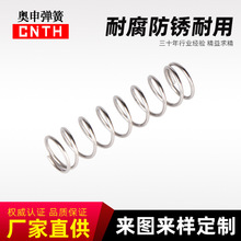 奥申厂家供应不锈钢压缩弹簧 拉簧扭簧锁具模具弹簧 模具拉伸弹簧