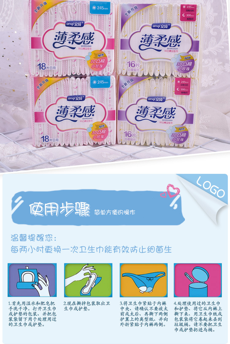 正品安琦零侧漏卫生巾纯棉薄柔感日夜组合245/300mm棉柔大姨妈巾
