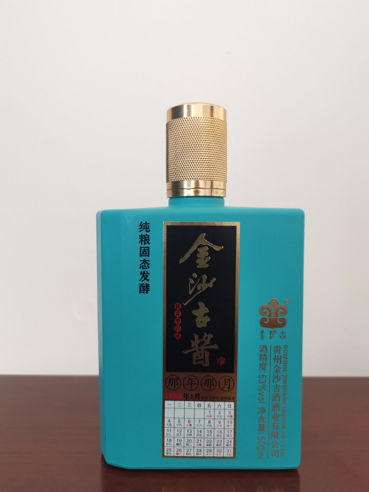 贵州酱香型白酒 金沙古酱(那年那月)1988 500ml