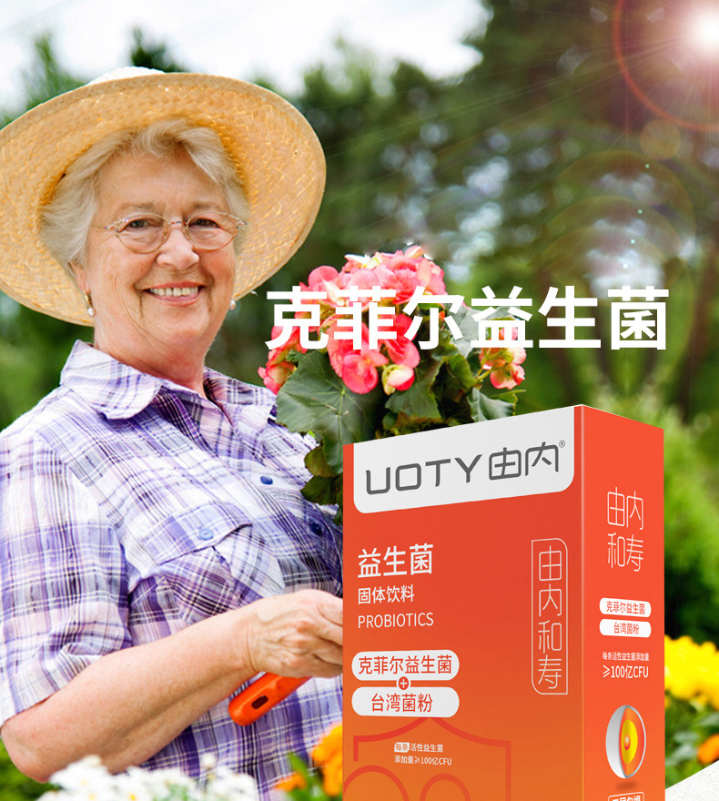 由内中老年人益生菌粉台湾七联益生菌粉克菲尔复合活性益生菌粉