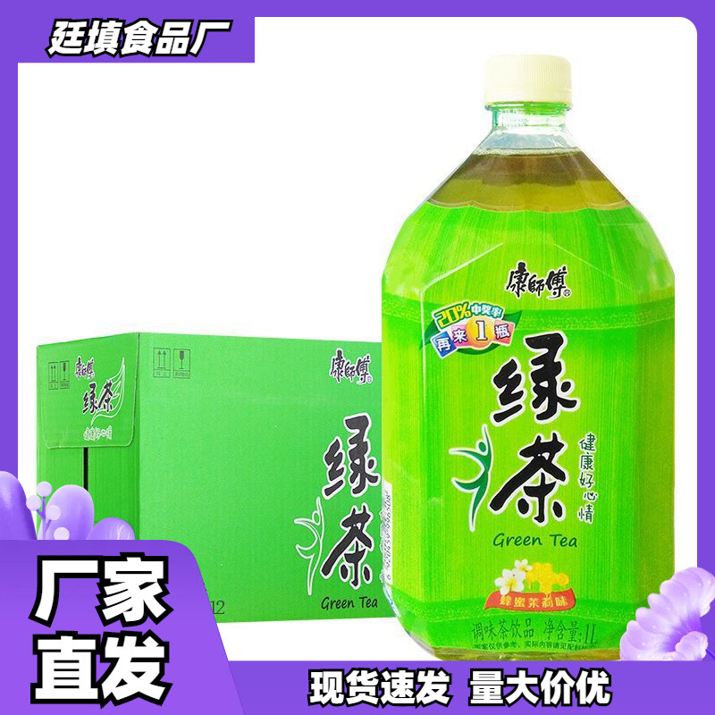 康师傅绿茶蜂蜜茉莉味1000ml*5瓶整箱茶饮料饮品网红饮料瓶装