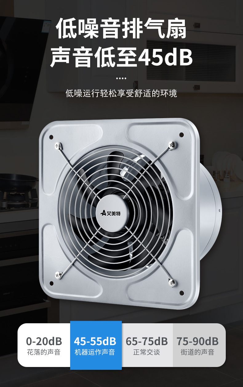 哎美特排气扇gs-08gs-10 gs-12厨房家用抽风机排风扇油烟机换气扇