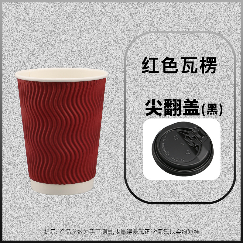 Disposable Coffee Paper Cup Red Corrugated Thickened Heat Insulation Anti-Scald Milk Tea and Coffee Cup Used in Home Hot Drink Cup with Lid