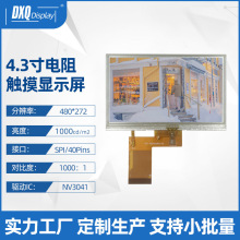 4.3寸电阻触摸屏480*272SPI 1000亮 工控安防户外显示屏