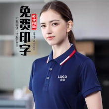 工作服夏季宽松T恤厂服耐磨短袖速干男女广告POLO衫工装印字LOGO