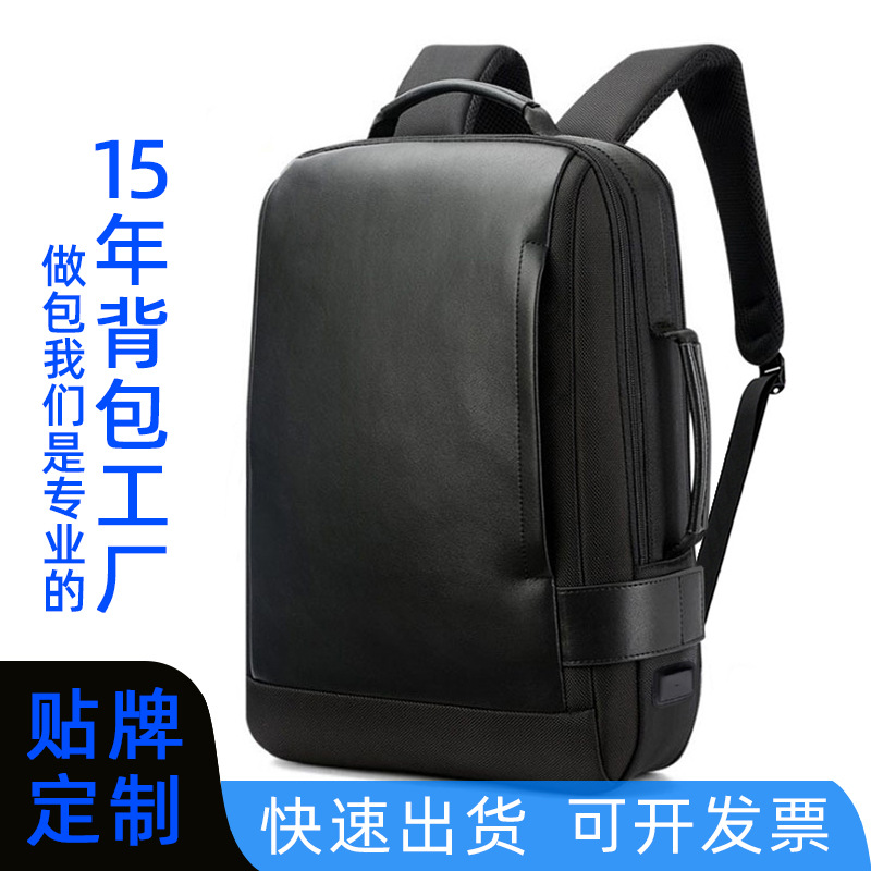 背包定制logo广州工厂礼品跨境现货批发男士大容量商务电脑双肩包