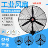 Industry Fan Wall Strength Pure copper electrical machinery high-power Mute Shaking head commercial factory Horns fan Bishan