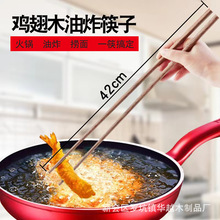 加长筷木筷子超长防烫成人家用油炸油条的专用特长捞面筷火锅筷