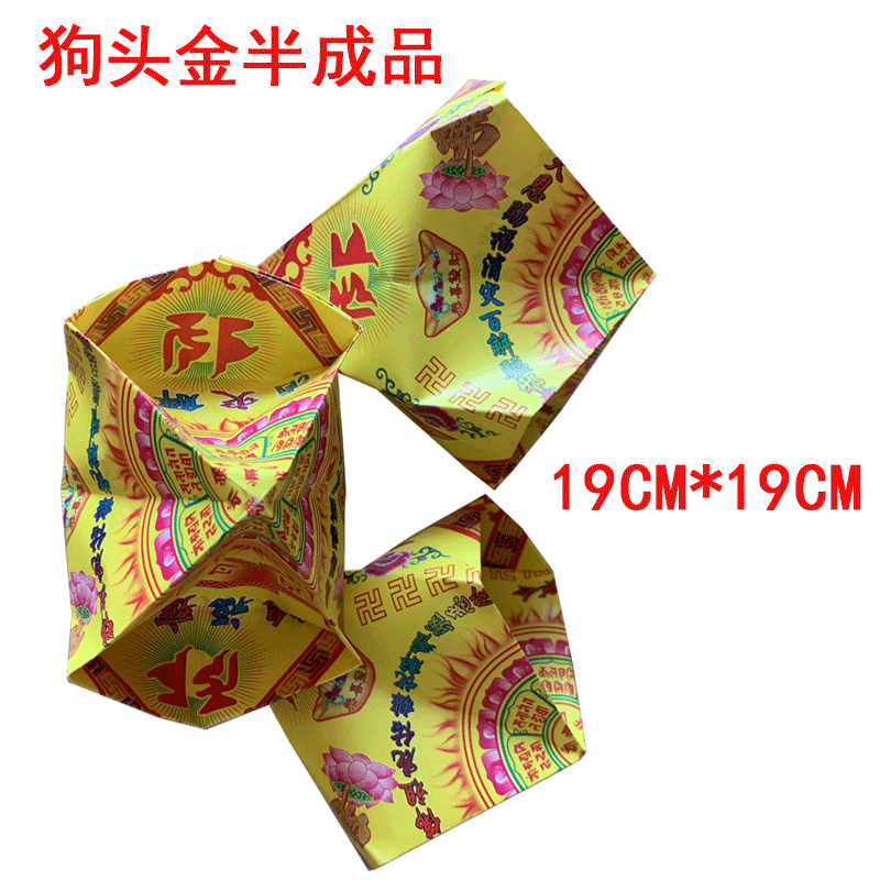 祭祀用品烧纸 狗头金 烫金双面彩印莲花聚宝盆黄纸烧纸一箱5000个