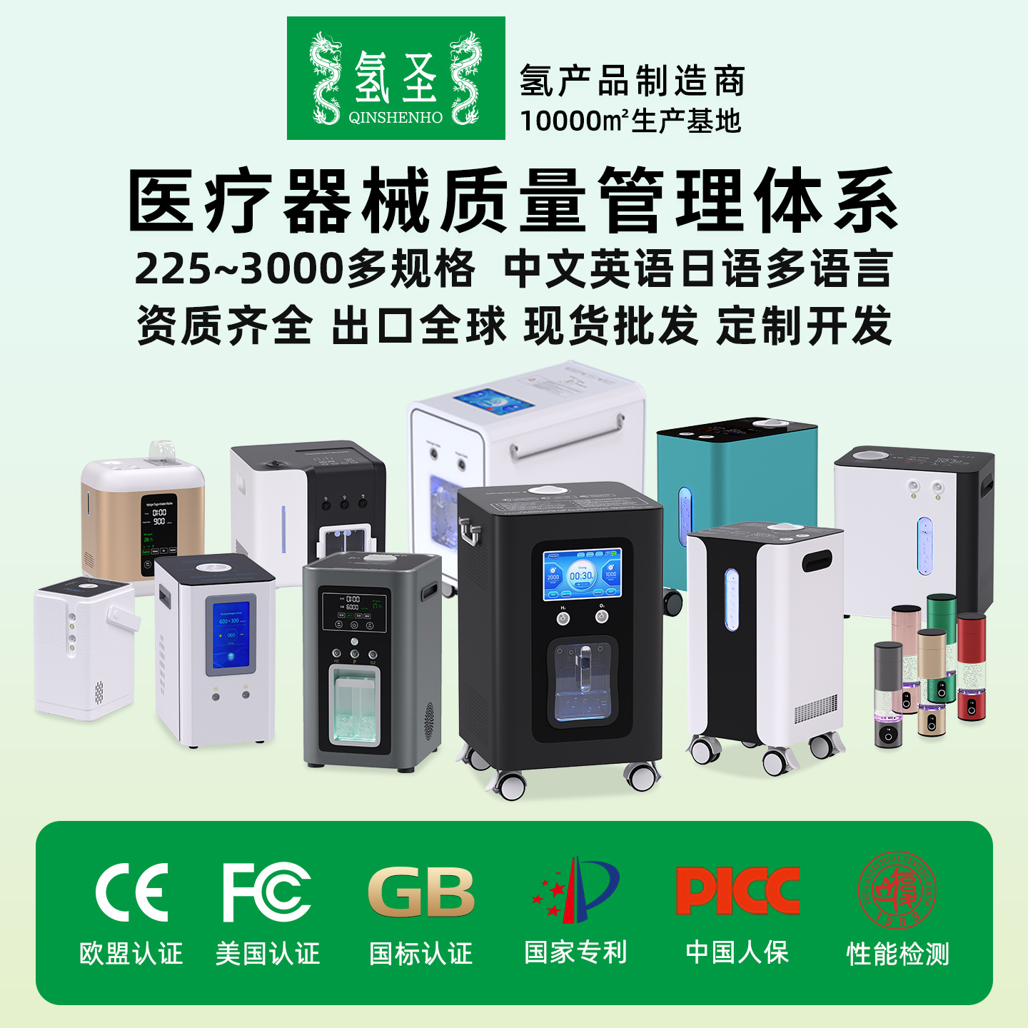 氢气机家用氢氧一体机电解水制氢机99.99%高浓度富氢机工厂直销