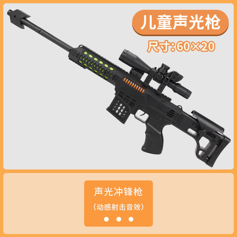 Popular Children's Electric Music Gun Toy Acousto-Optic Luminous Black Boy Submachine Gun Gift Box Stall Hot Sale Wholesale