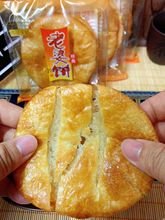 老婆饼福建特产20袋整箱软糯袋装食品休闲早餐零食传统糕点