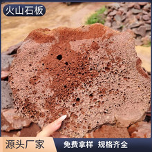 红色火山石板材厂家供应 洞石文化铺地石 建筑用红色黑色火山岩板