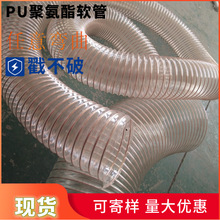 供应 DN25-500mm 透明聚氨酯镀铜钢丝PU管 凃塑吸尘排风伸缩软管