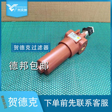 进口HYDAC贺德克DF ON 60 T C 20 D 1.0 /-L24-B6过滤器