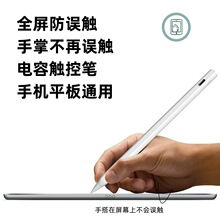 二代电容笔2259/2260通用手写笔触控适用苹果iPad平板防误触专用