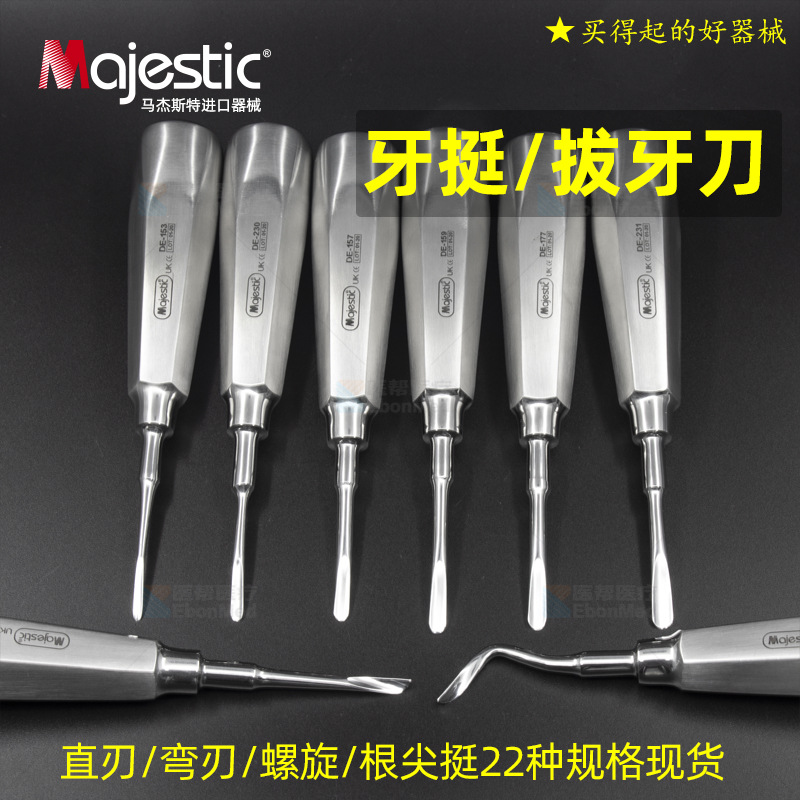 牙挺牙医工具牙科口腔器械拔牙工具拔螺旋牙挺微创不锈钢弯根尖挺
