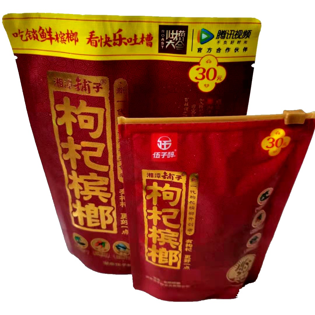 一伽味食品湘潭铺子益生菌30元枸杞槟榔新品红色包装内袋拉链版