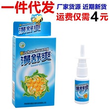 雪山百草濞舒爽喷剂 鼻舒爽喷剂喷剂量大可议价新货支持一件代发