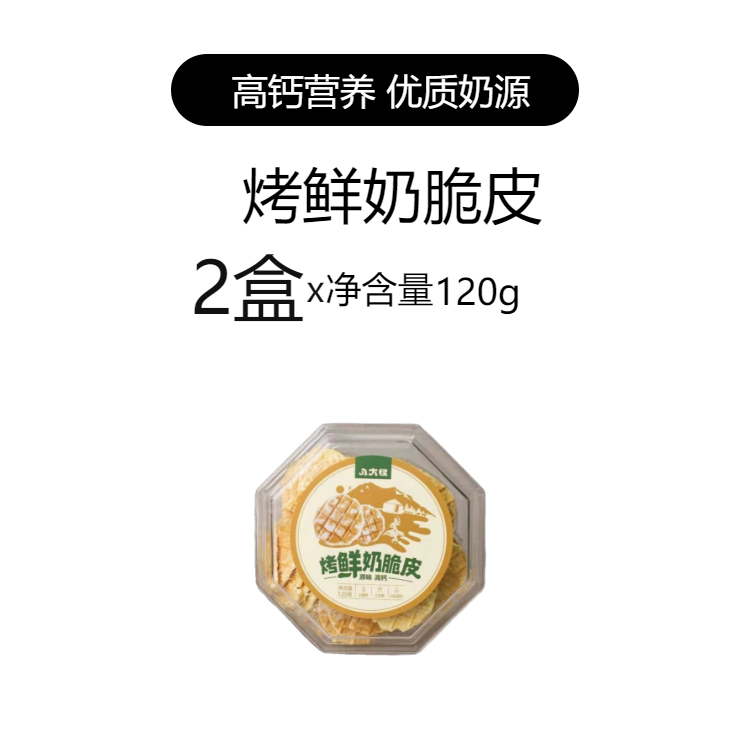 新疆奶皮子八大怪烤鲜奶脆皮120g原味高钙0色素0防腐剂零食