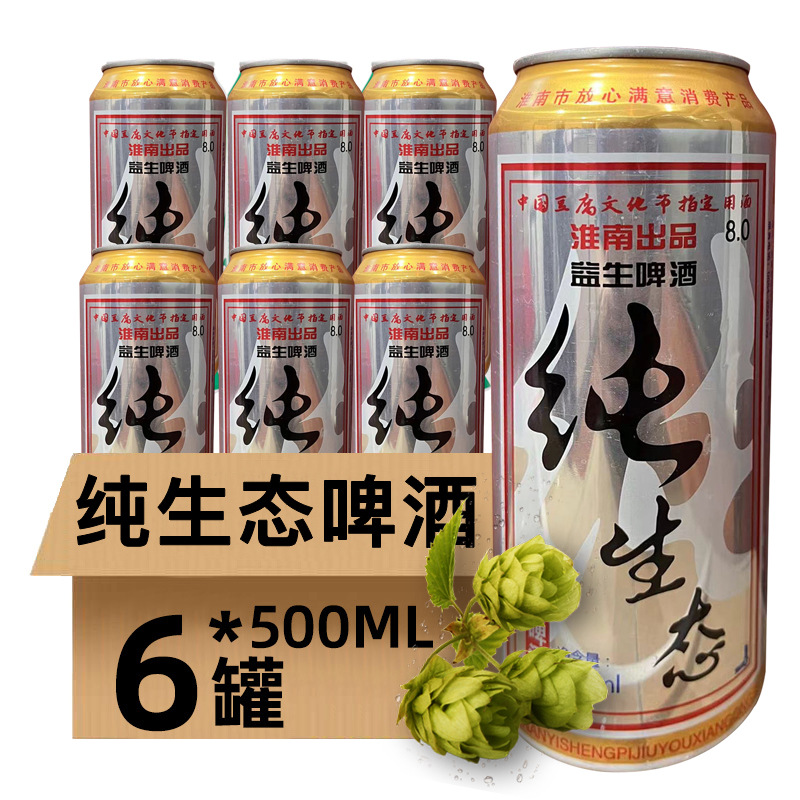 益生纯生态啤酒500ml*6罐装国产易拉罐低浓度整箱批发便宜啤酒