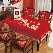 喜事桌布轻奢喜事结婚红色中式餐桌台布摆设装饰场景布置