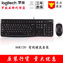 MK120有线键鼠套装笔记本台式电脑游戏静音键盘家用办公